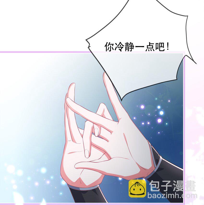 《门派只有我一个渣渣》第117话 送你和他团聚 第36页