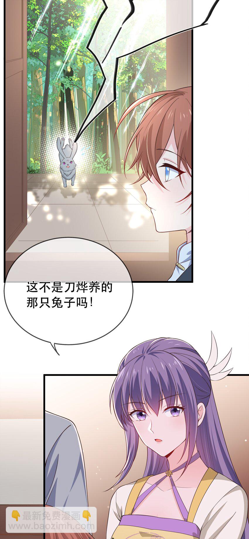 《门派只有我一个渣渣》第117话 送你和他团聚 第4页