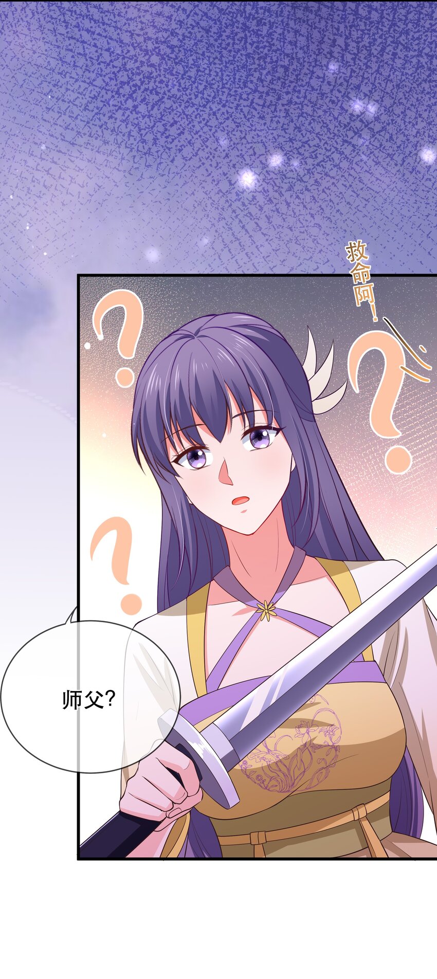 《门派只有我一个渣渣》第115话 灵兔登场 第10页