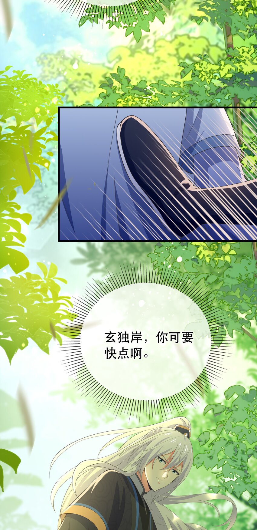 《门派只有我一个渣渣》第115话 灵兔登场 第13页