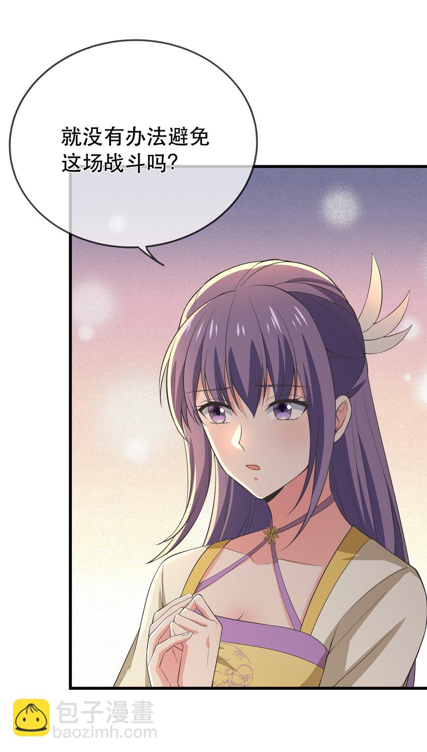 《门派只有我一个渣渣》第115话 灵兔登场 第16页