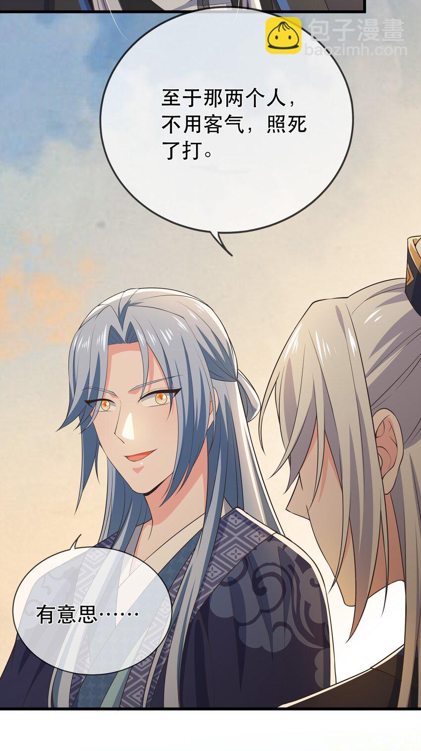 《门派只有我一个渣渣》第115话 灵兔登场 第19页