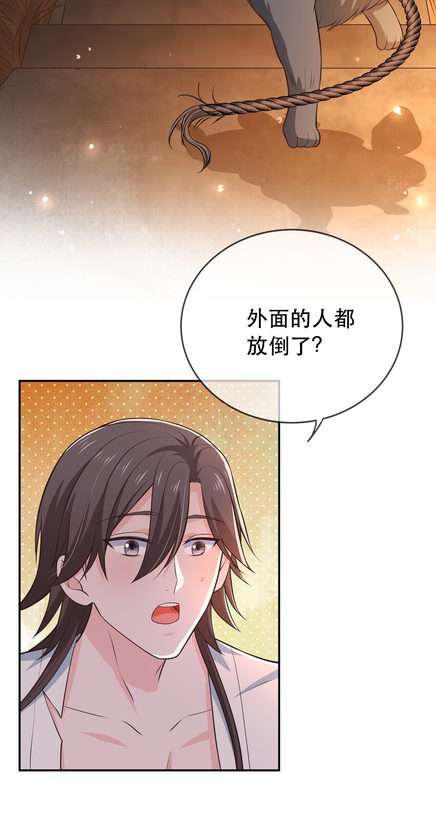 《门派只有我一个渣渣》第115话 灵兔登场 第26页