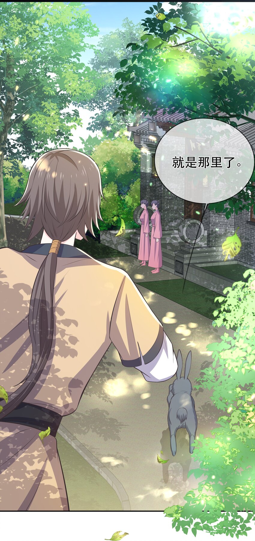 《门派只有我一个渣渣》第115话 灵兔登场 第34页
