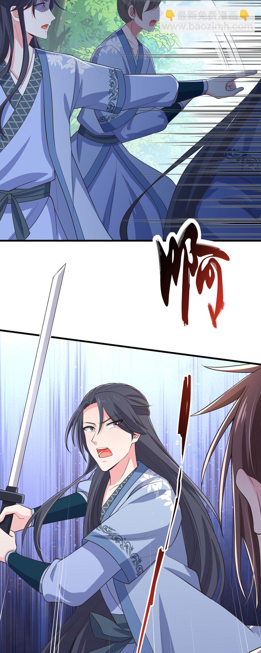 《门派只有我一个渣渣》第115话 灵兔登场 第5页