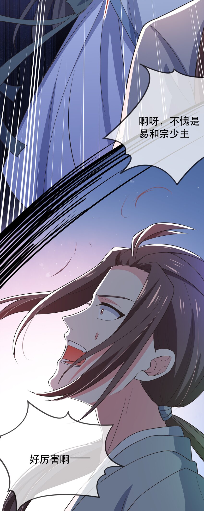 《门派只有我一个渣渣》第115话 灵兔登场 第6页