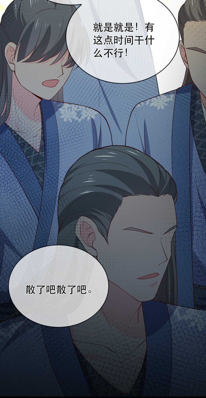 《门派只有我一个渣渣》第119话 崽崽的坦白 第14页