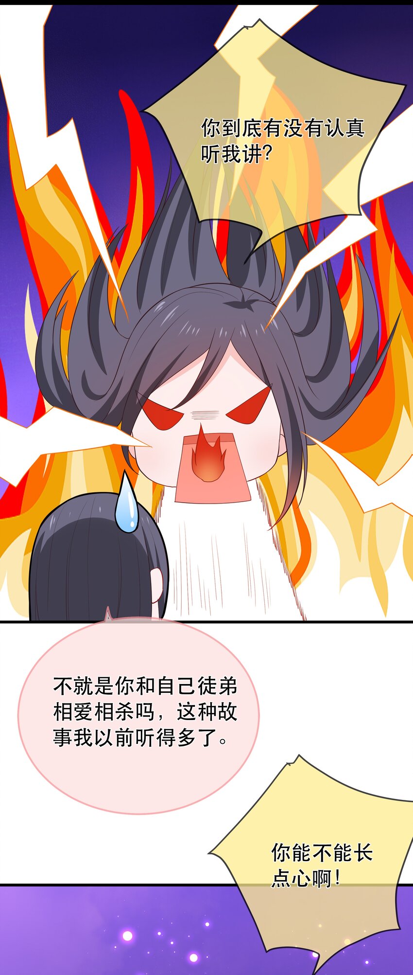 《门派只有我一个渣渣》第119话 崽崽的坦白 第27页