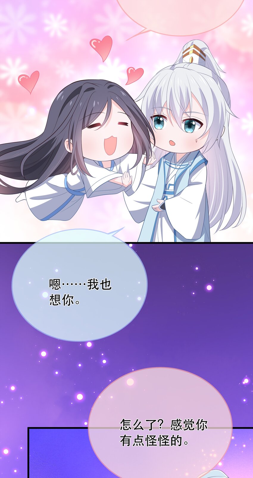 《门派只有我一个渣渣》第119话 崽崽的坦白 第33页