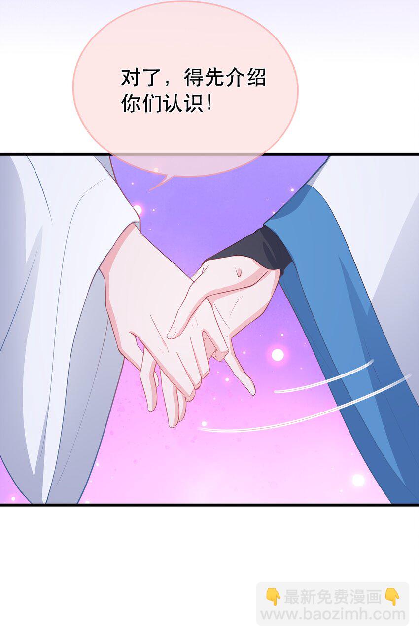 《门派只有我一个渣渣》第119话 崽崽的坦白 第35页