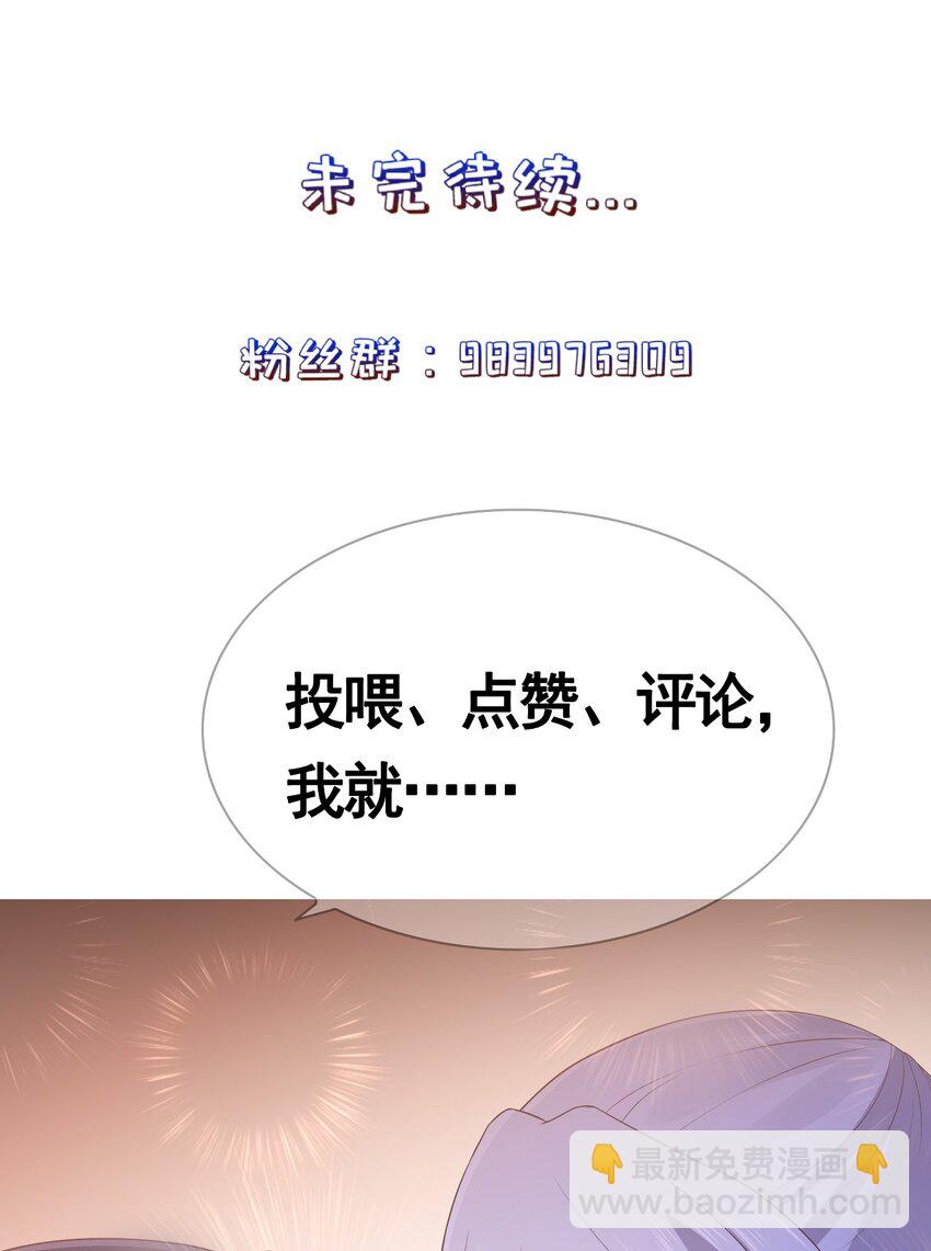 《门派只有我一个渣渣》第119话 崽崽的坦白 第42页
