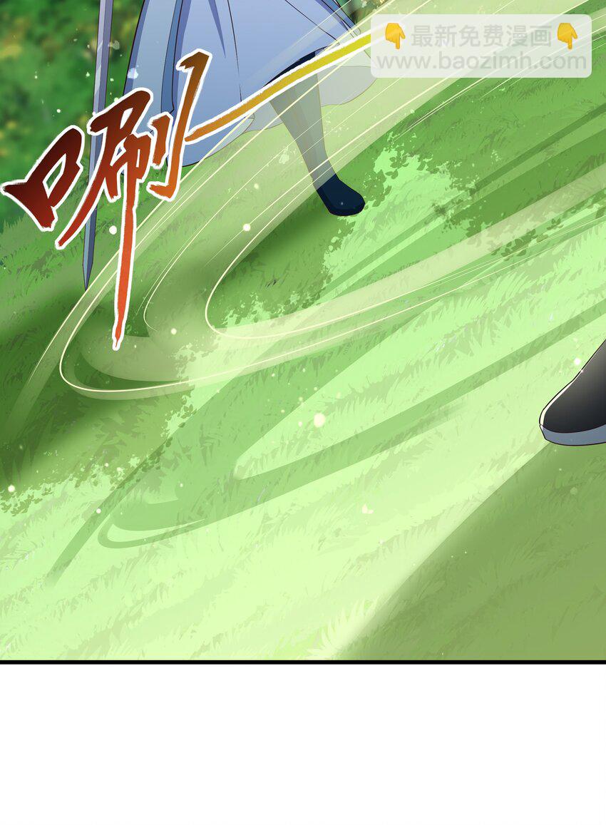 《门派只有我一个渣渣》第119话 崽崽的坦白 第5页