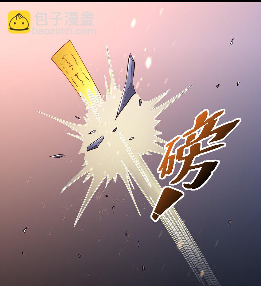 《门派只有我一个渣渣》第119话 崽崽的坦白 第9页