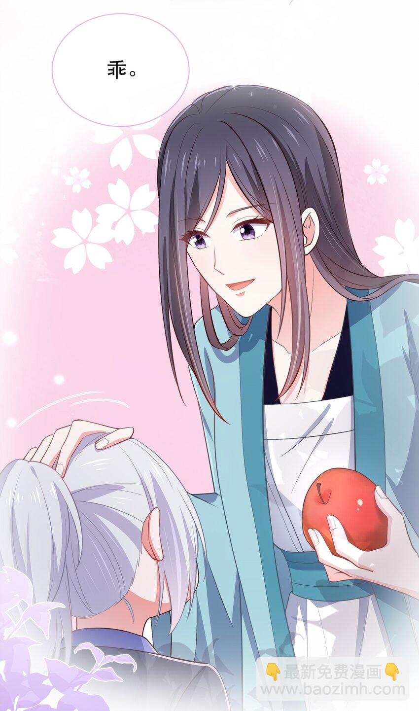 《门派只有我一个渣渣》第120话 两对师徒 第13页