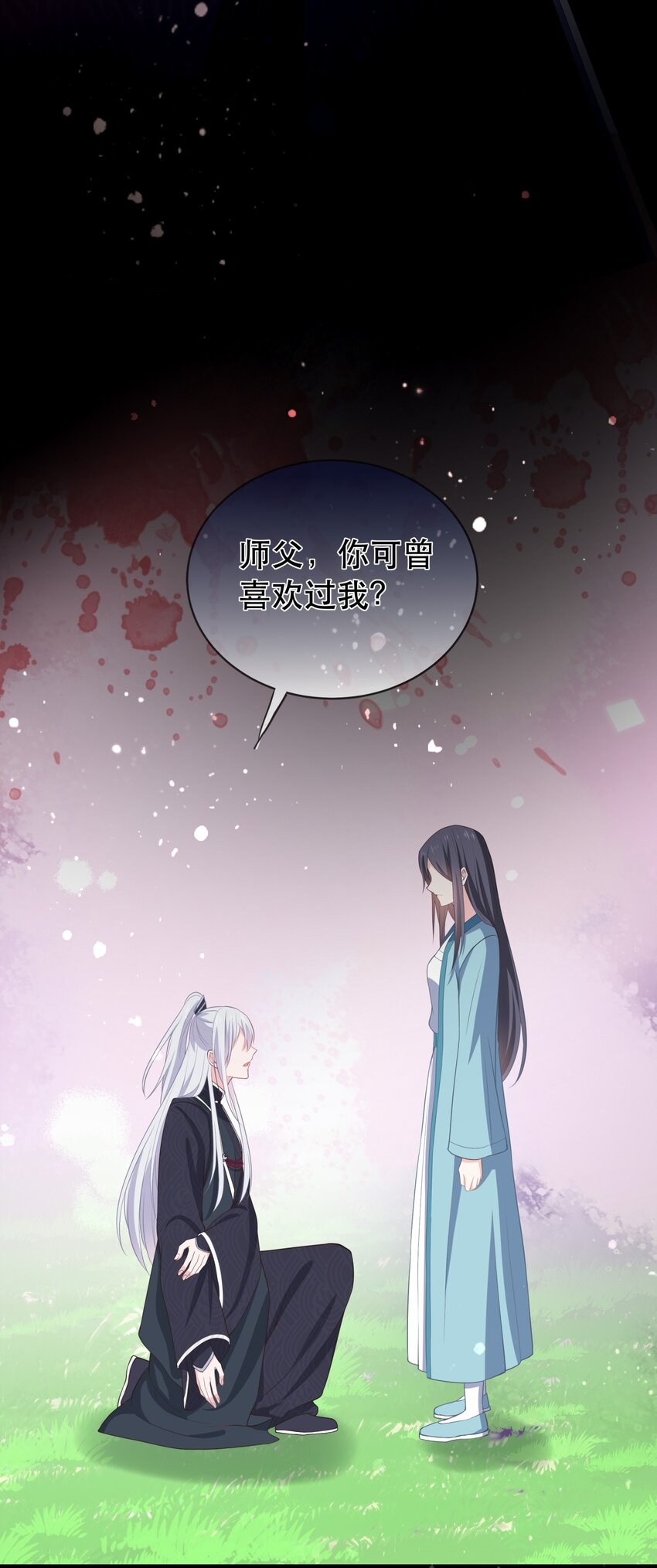 《门派只有我一个渣渣》第120话 两对师徒 第19页