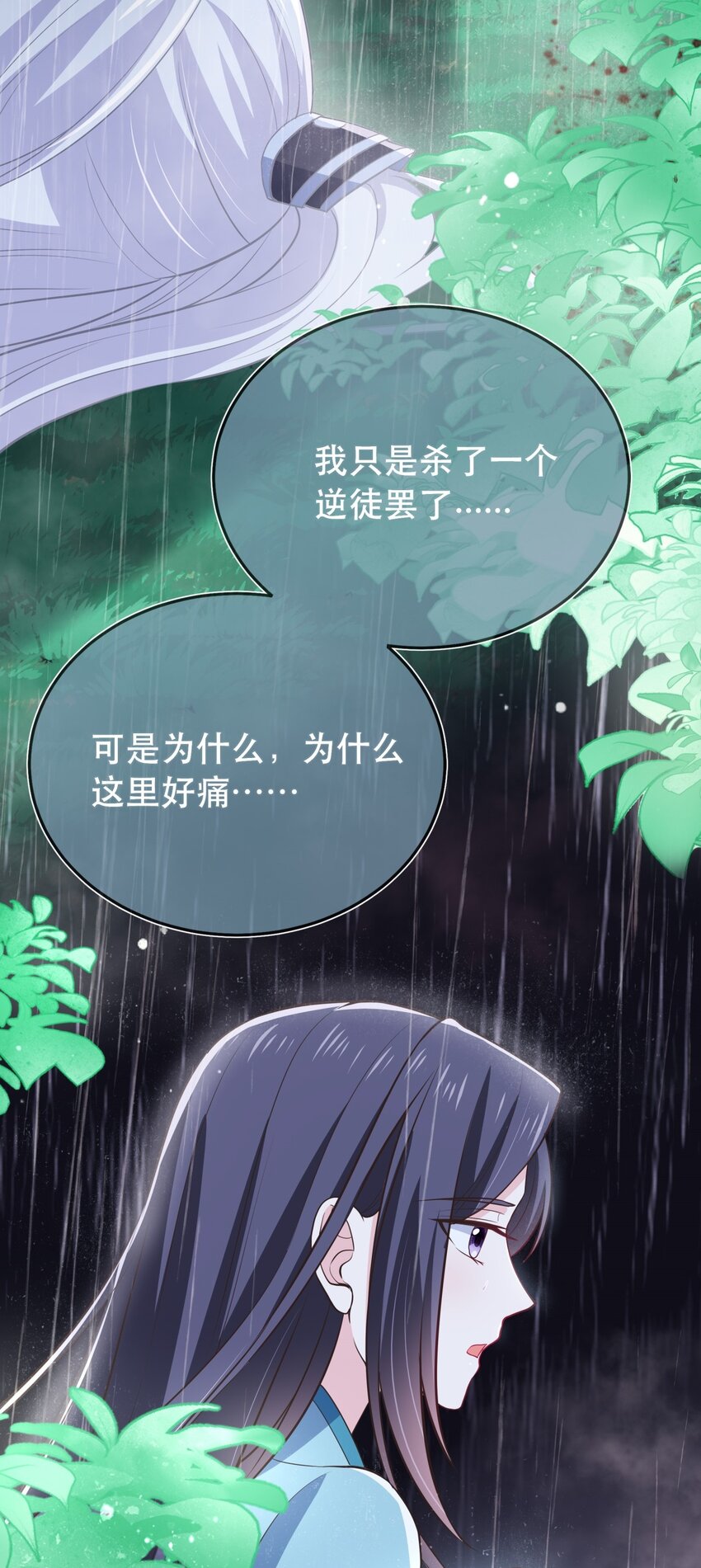 《门派只有我一个渣渣》第120话 两对师徒 第23页