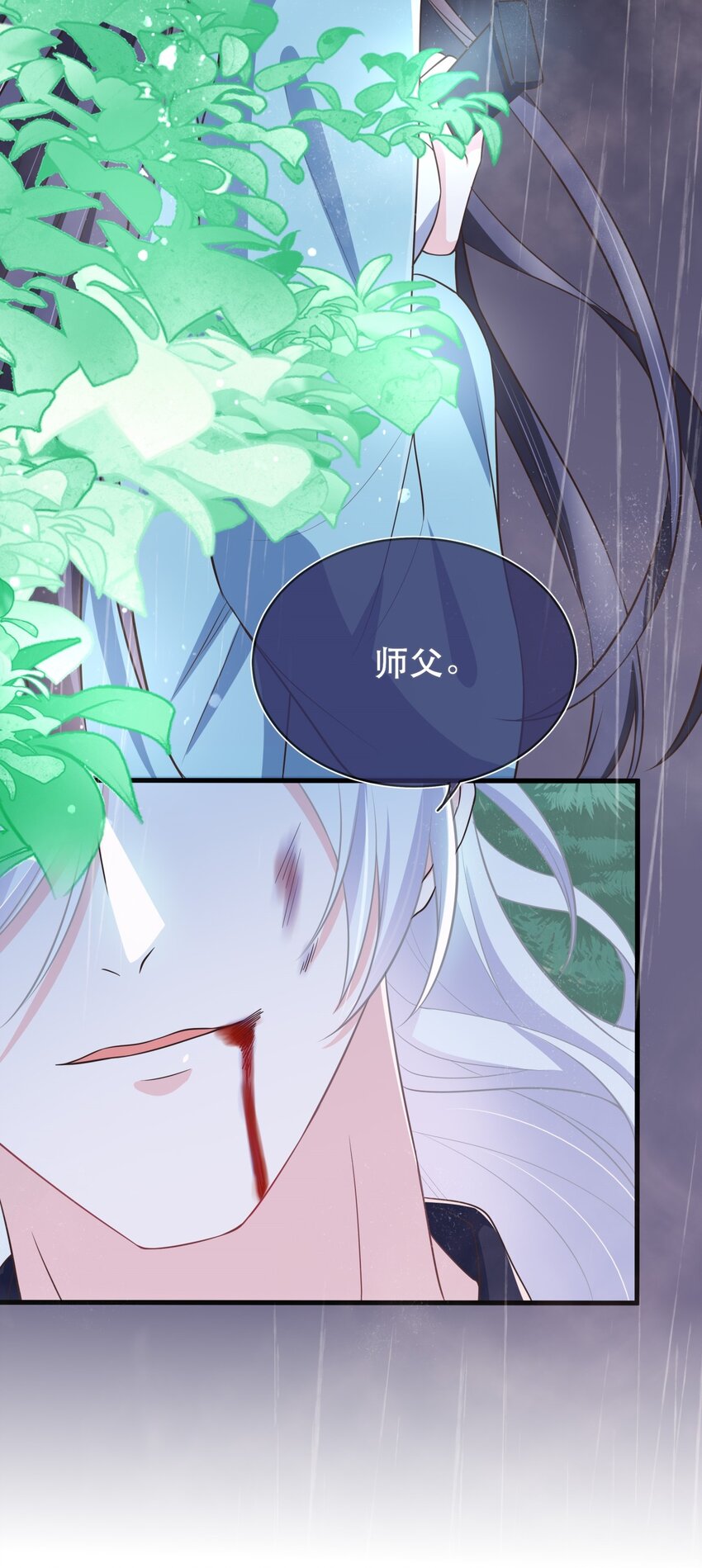 《门派只有我一个渣渣》第120话 两对师徒 第24页