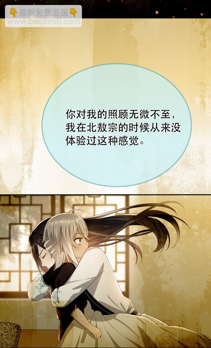 《门派只有我一个渣渣》第120话 两对师徒 第32页