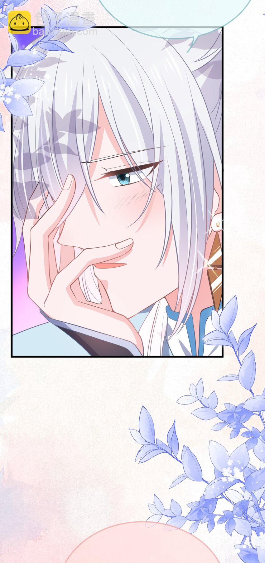 《门派只有我一个渣渣》第120话 两对师徒 第38页