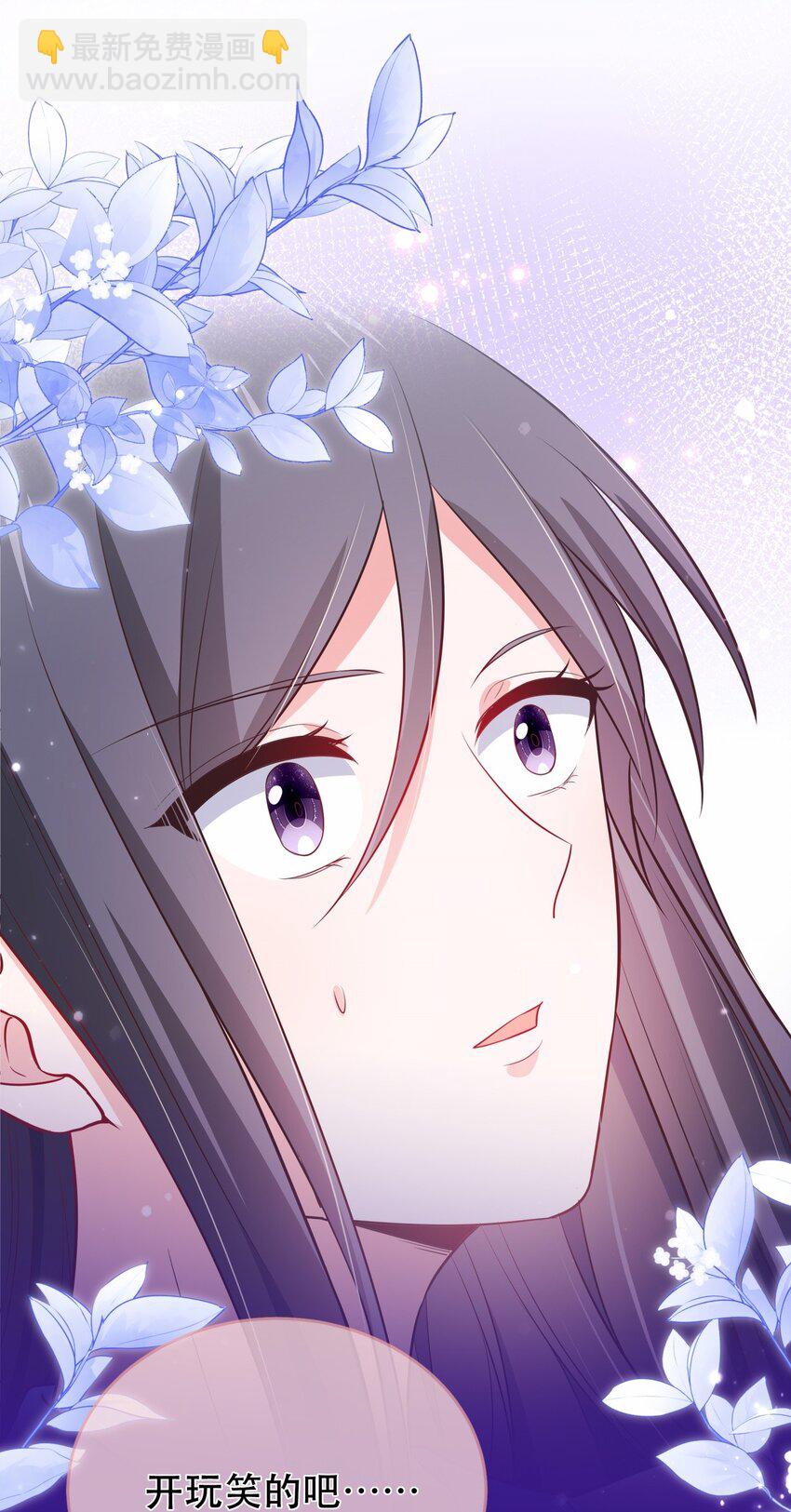 《门派只有我一个渣渣》第120话 两对师徒 第3页