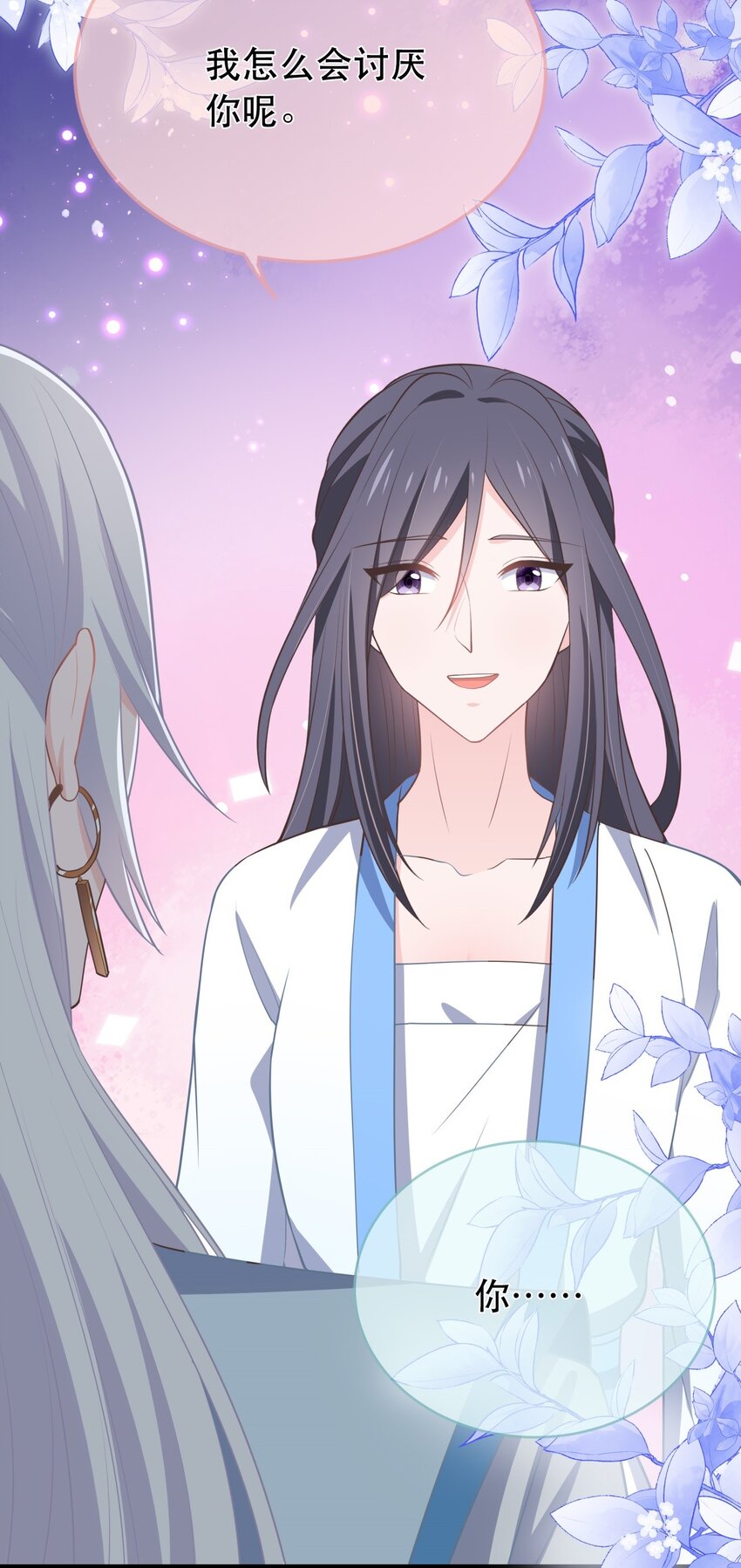 《门派只有我一个渣渣》第120话 两对师徒 第40页