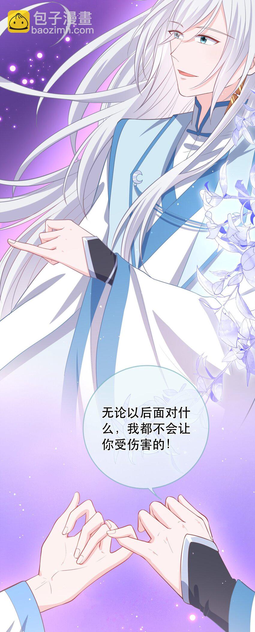 《门派只有我一个渣渣》第120话 两对师徒 第44页