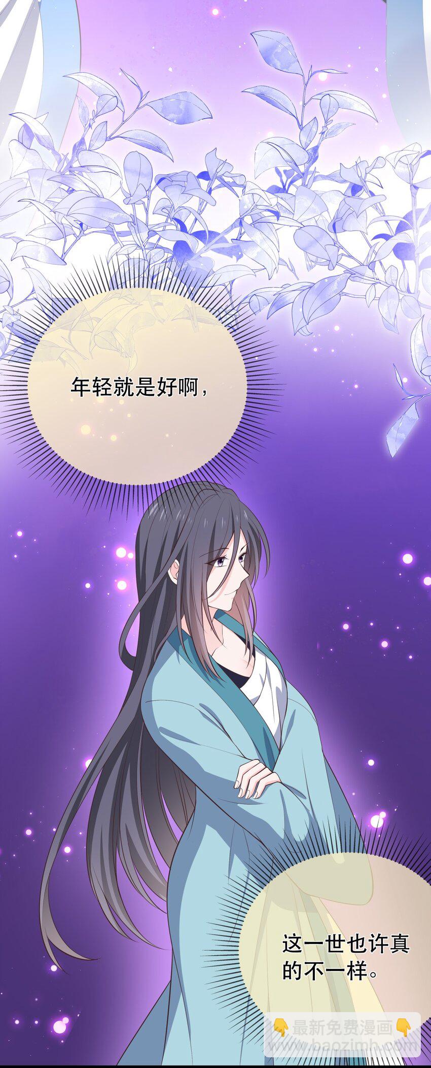 《门派只有我一个渣渣》第120话 两对师徒 第45页
