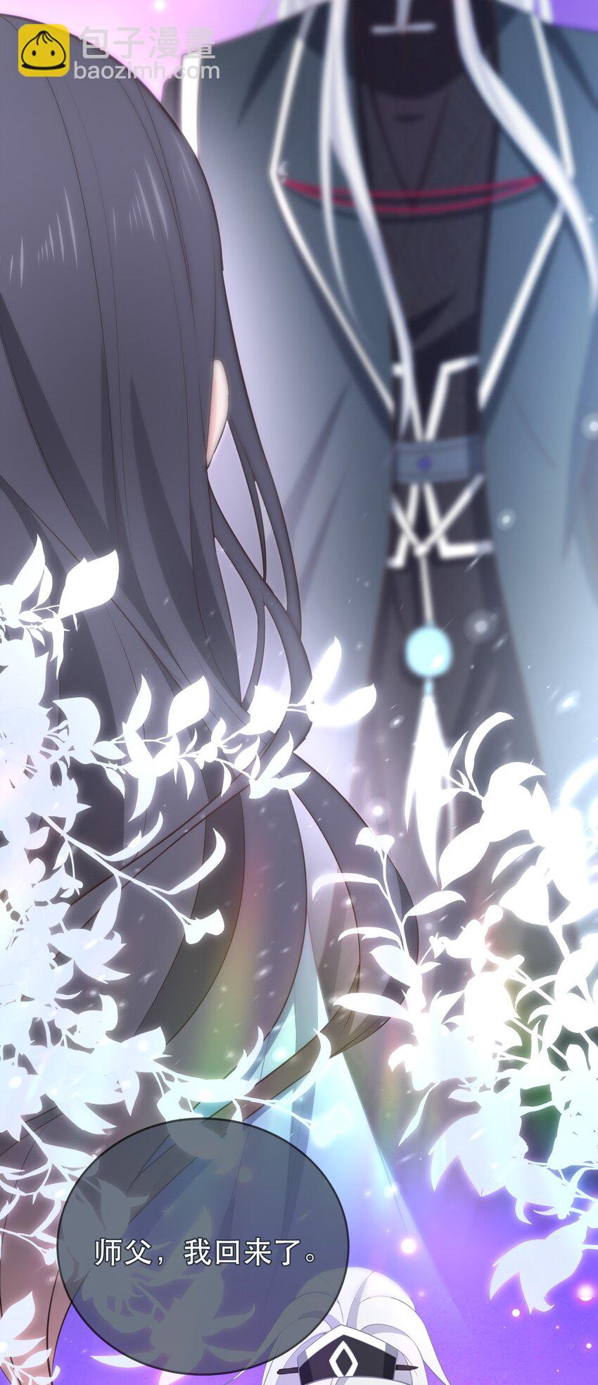 《门派只有我一个渣渣》第120话 两对师徒 第47页