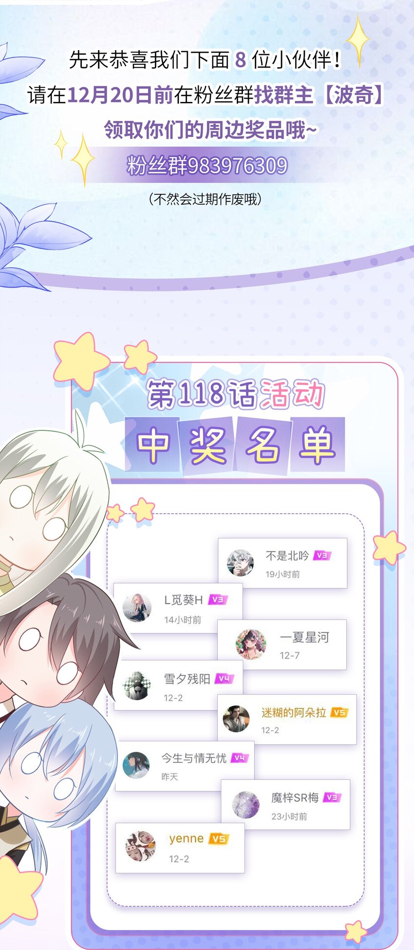 《门派只有我一个渣渣》第120话 两对师徒 第50页