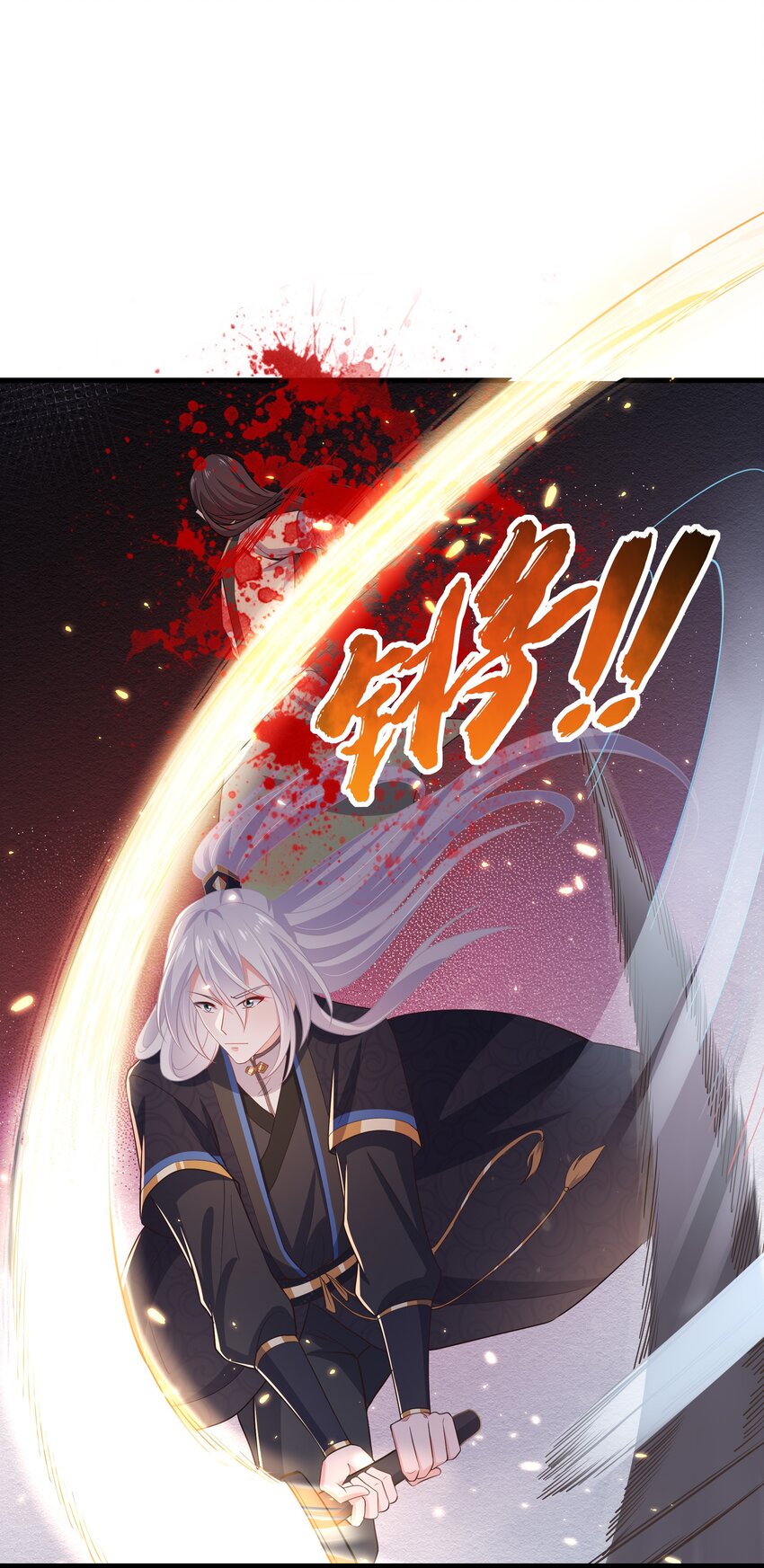 《门派只有我一个渣渣》第118话 疯子被唤醒 第12页