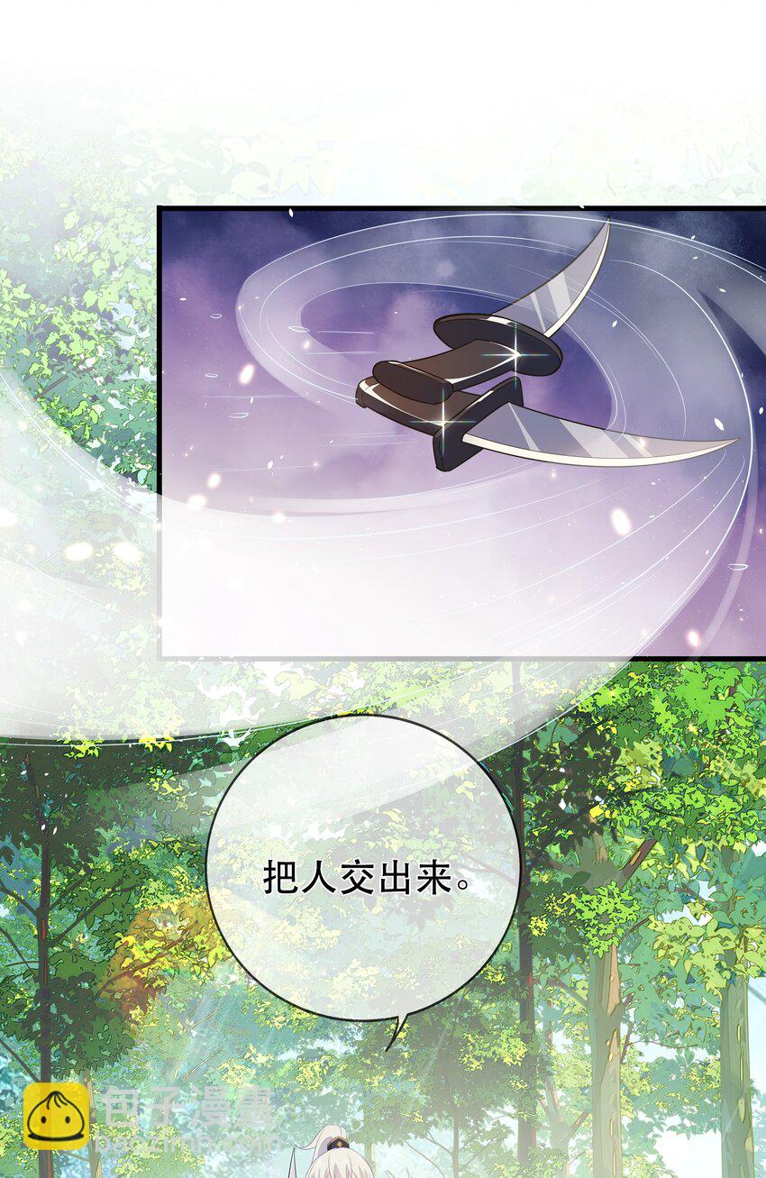 《门派只有我一个渣渣》第118话 疯子被唤醒 第13页