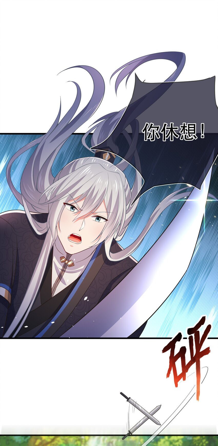 《门派只有我一个渣渣》第118话 疯子被唤醒 第17页