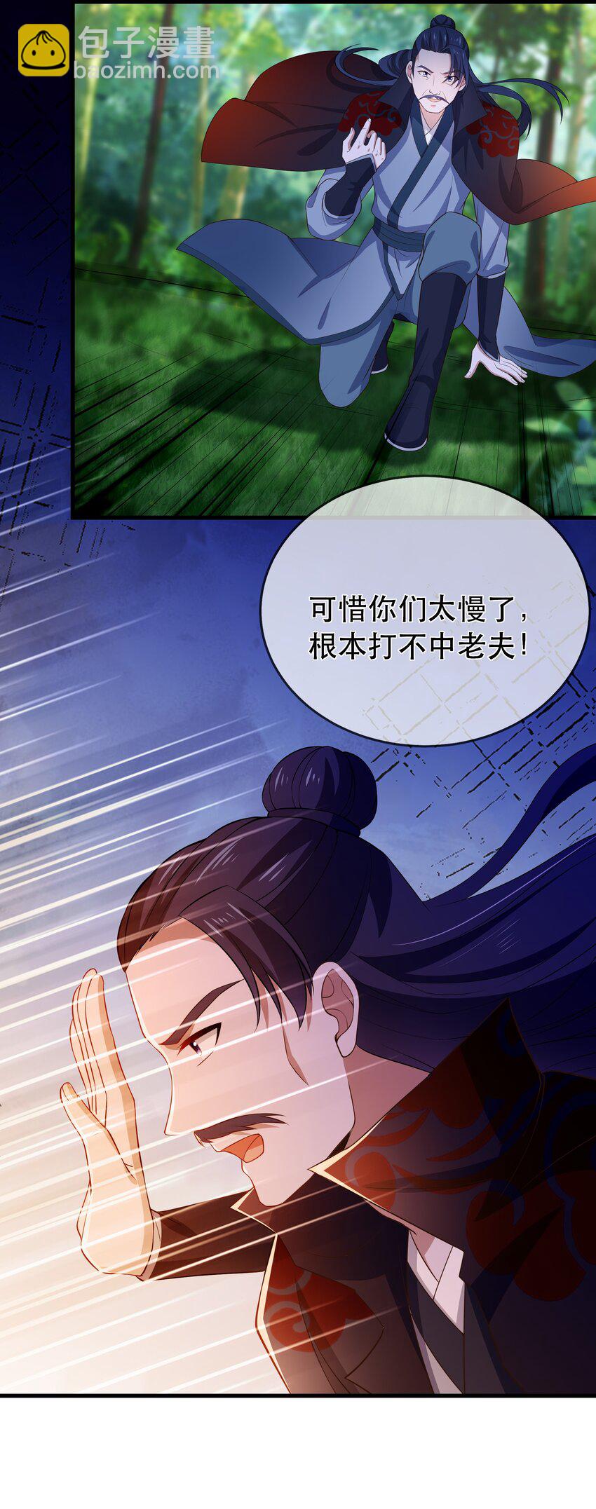 《门派只有我一个渣渣》第118话 疯子被唤醒 第23页