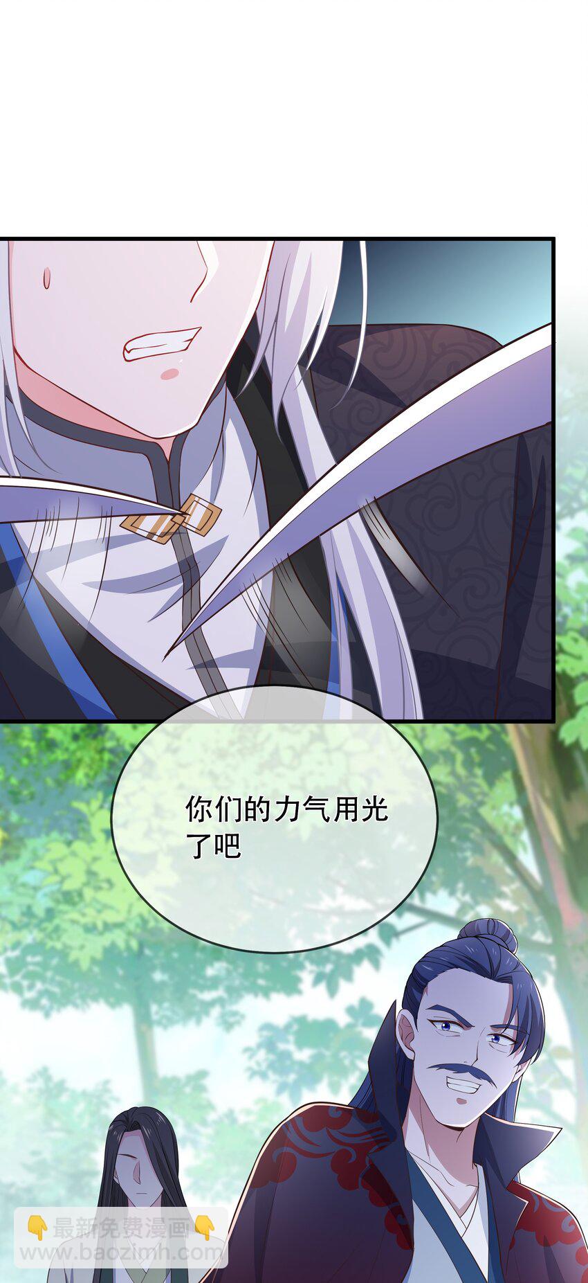 《门派只有我一个渣渣》第118话 疯子被唤醒 第25页
