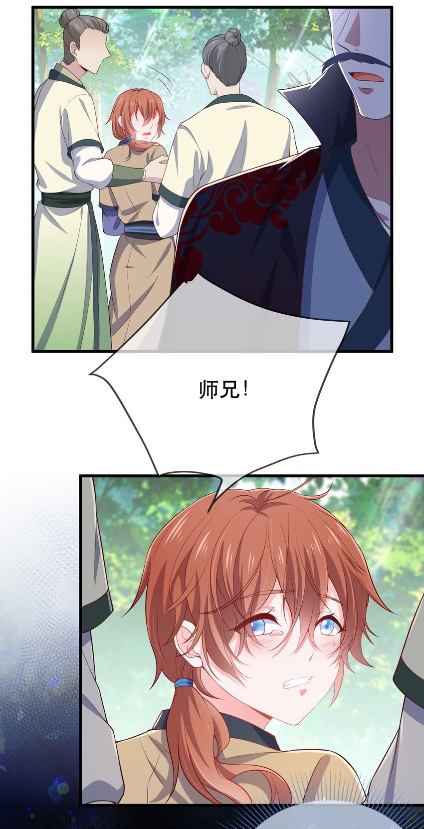 《门派只有我一个渣渣》第118话 疯子被唤醒 第27页