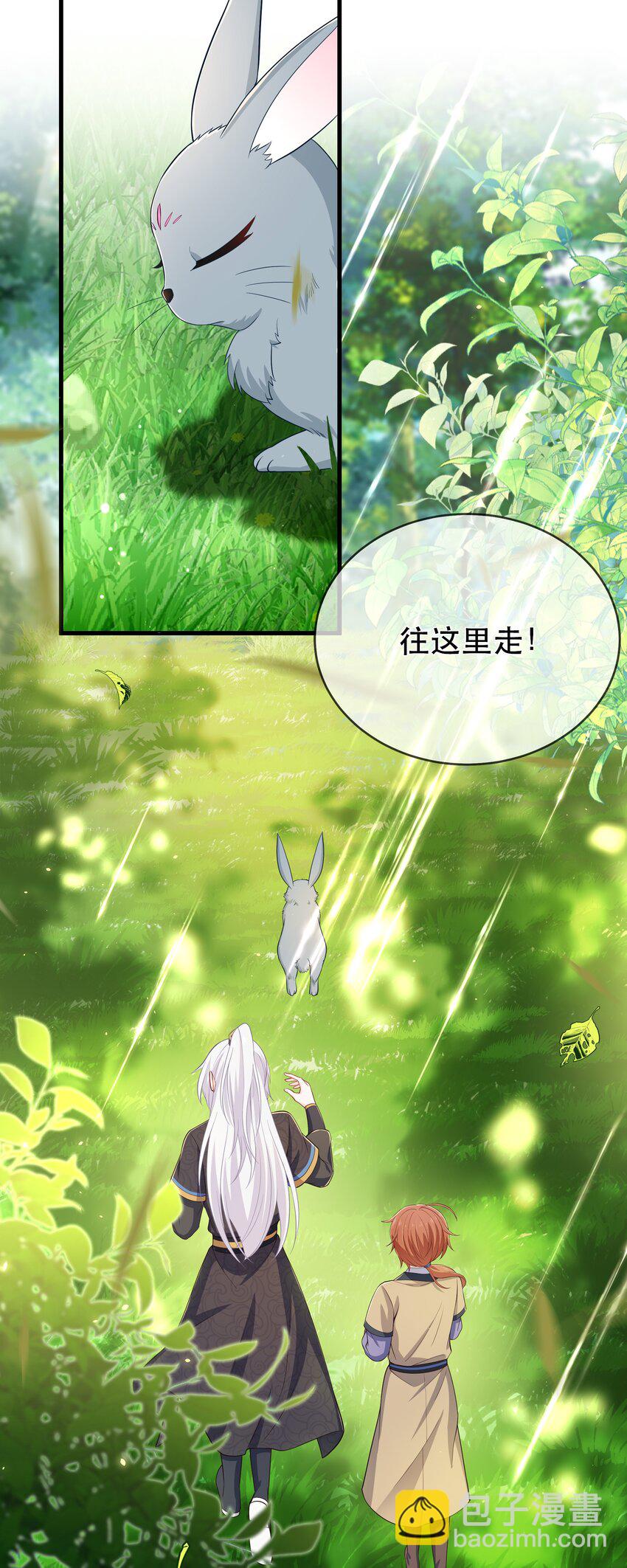 《门派只有我一个渣渣》第118话 疯子被唤醒 第3页