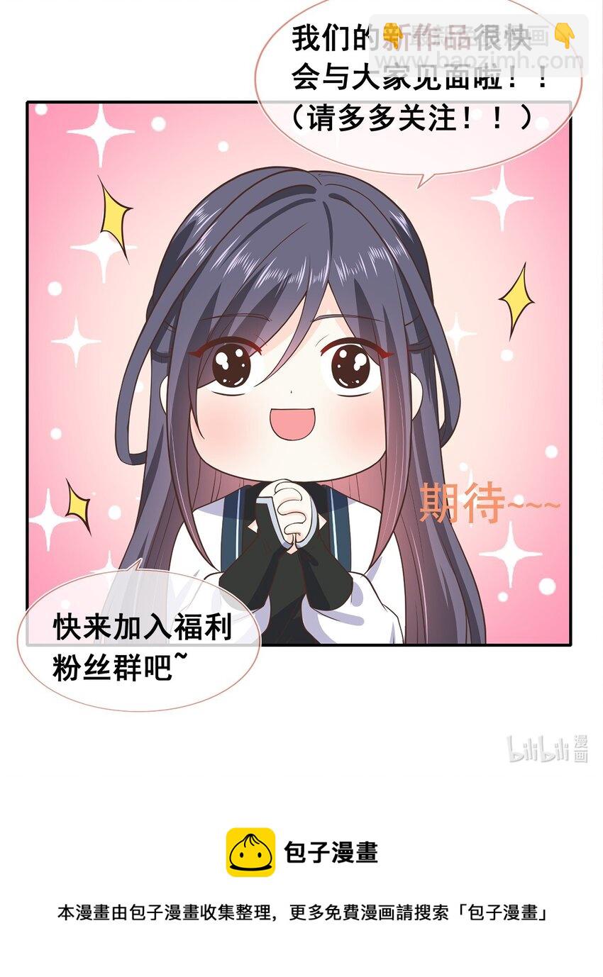 《门派只有我一个渣渣》第118话 疯子被唤醒 第46页