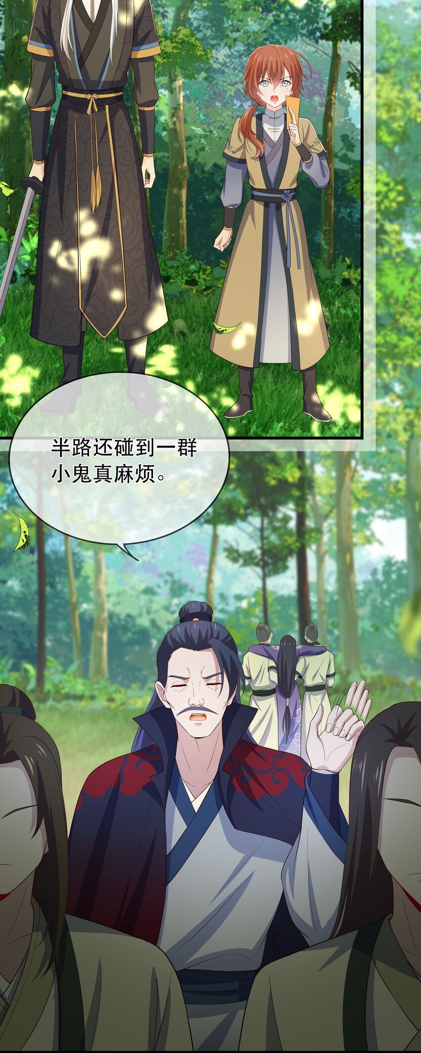 《门派只有我一个渣渣》第118话 疯子被唤醒 第6页