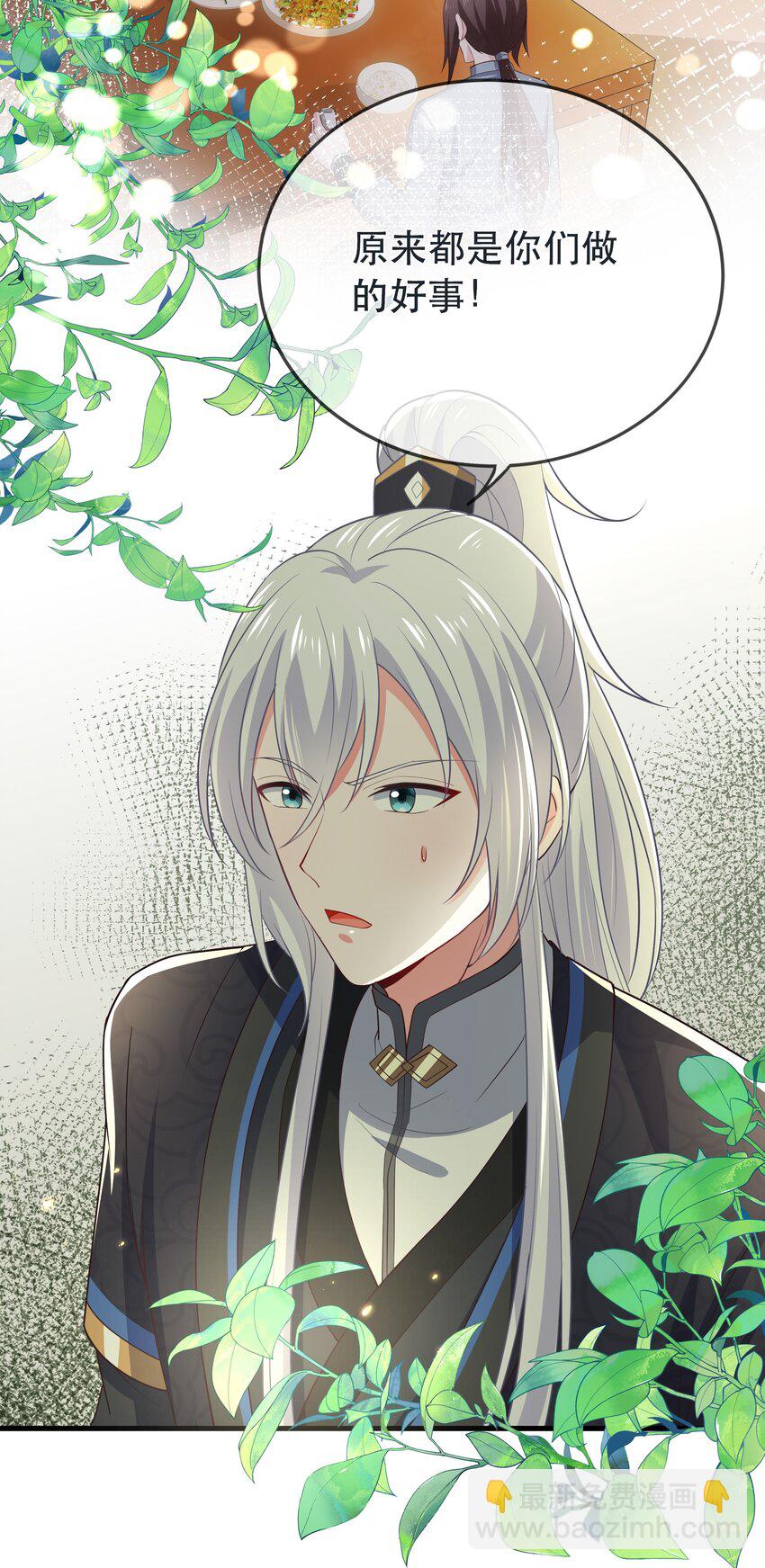 《门派只有我一个渣渣》第118话 疯子被唤醒 第9页