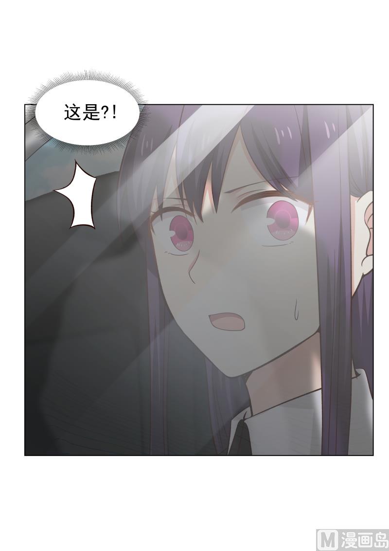 《蜜味萌妻太迷人》第19话 不知收敛 第8页
