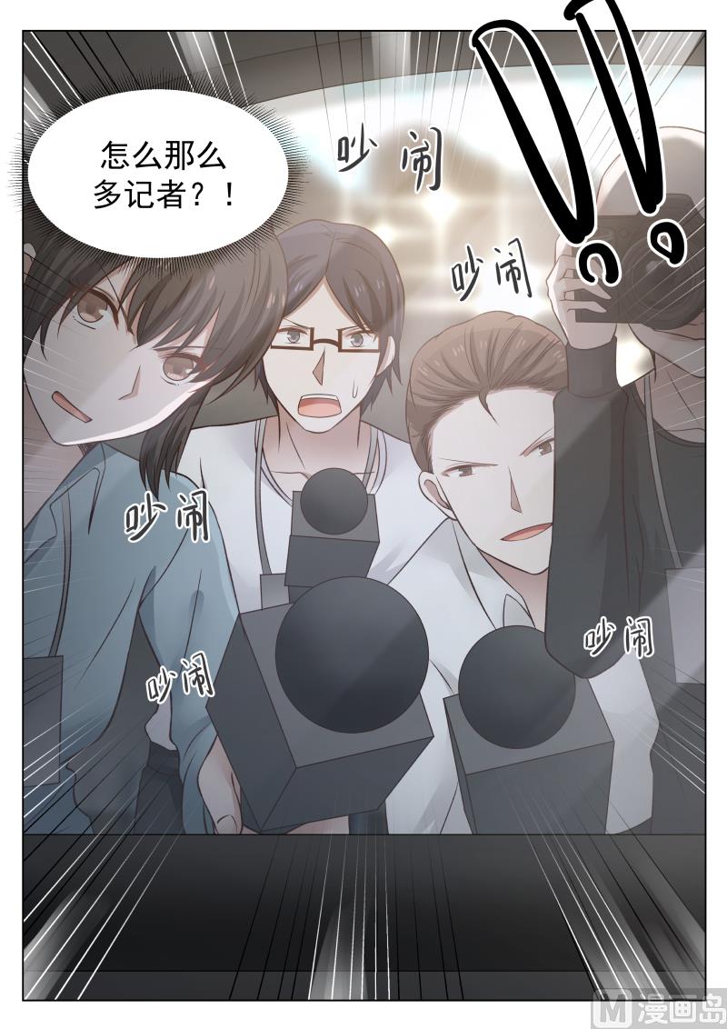 《蜜味萌妻太迷人》第19话 不知收敛 第9页