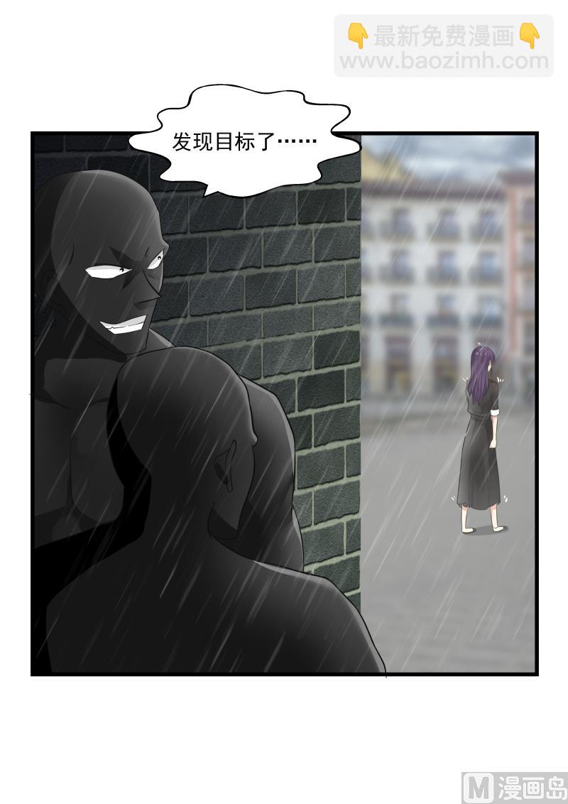 《蜜味萌妻太迷人》第27话 路遇抢劫 第4页