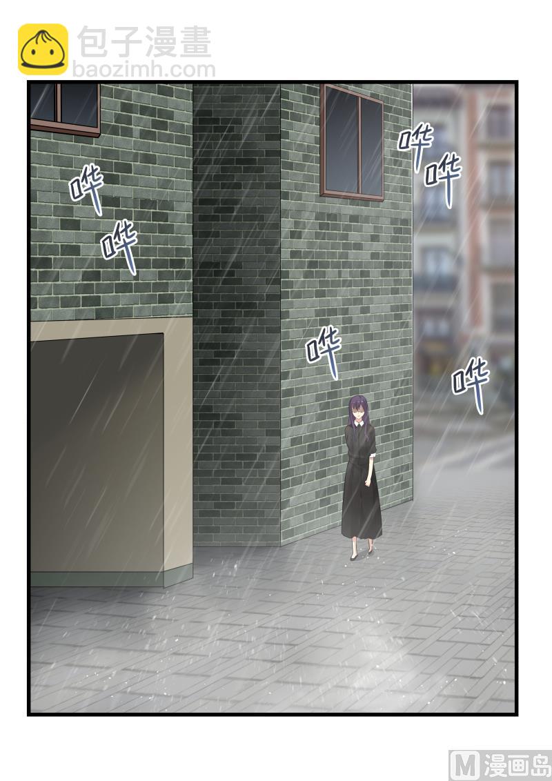 《蜜味萌妻太迷人》第27话 路遇抢劫 第5页