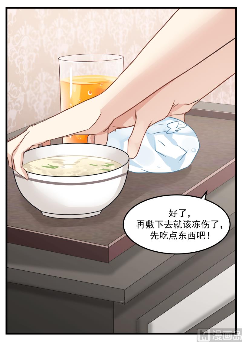 《蜜味萌妻太迷人》第31话 喂你吃饭 第6页