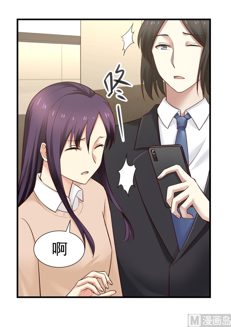 《蜜味萌妻太迷人》第36话 散会 第7页
