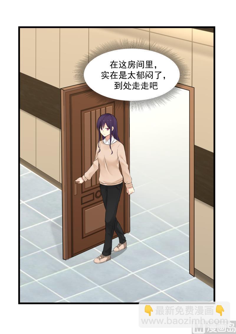 《蜜味萌妻太迷人》第34话 绯闻往事 第4页
