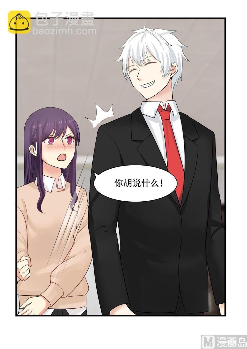 《蜜味萌妻太迷人》第40话 她的目的 第2页
