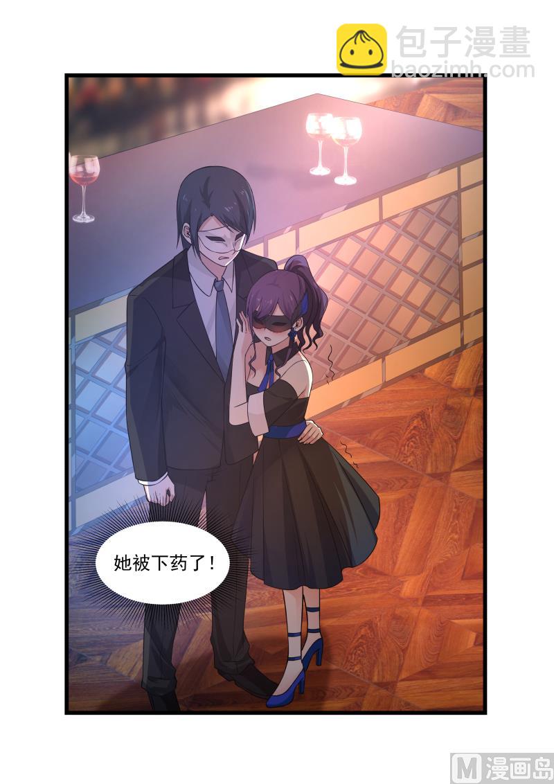 《蜜味萌妻太迷人》第47话 偷拍 第4页