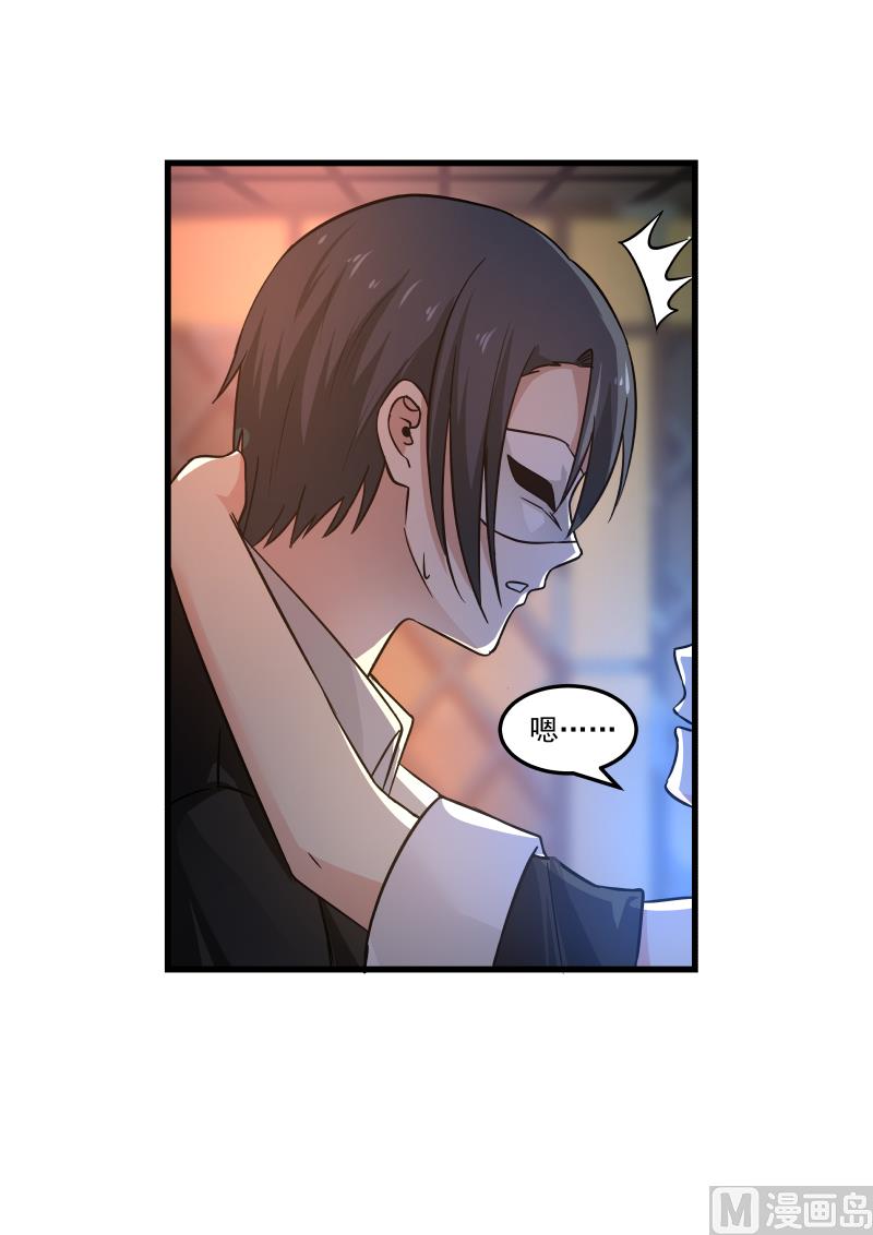 《蜜味萌妻太迷人》第47话 偷拍 第5页