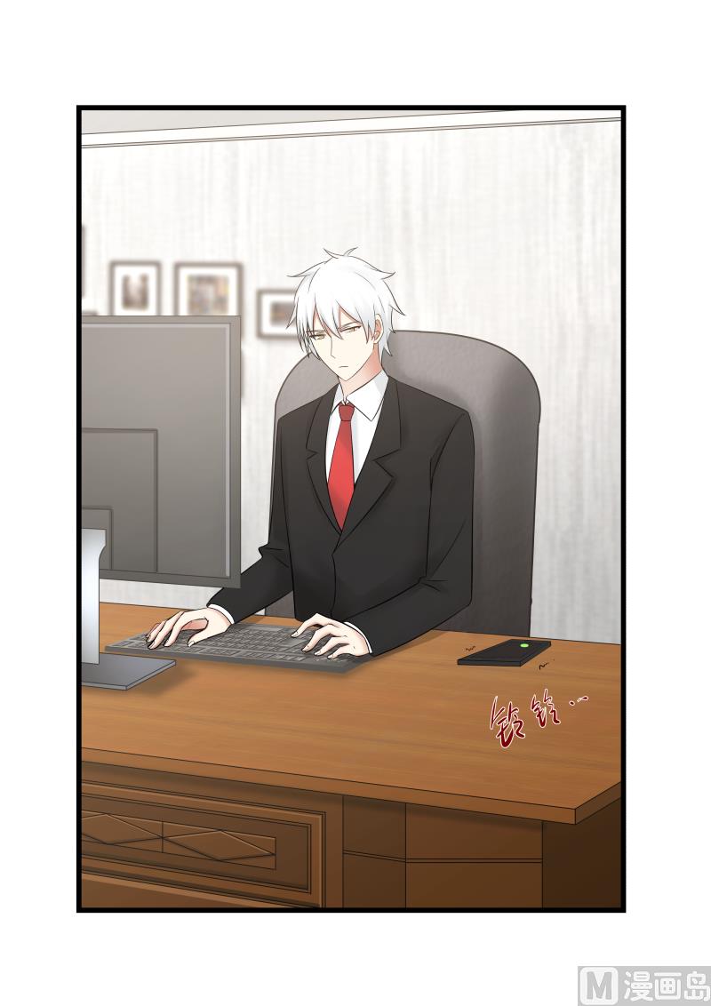 《蜜味萌妻太迷人》第45话 你顶到我了 第9页